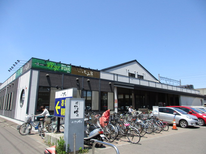 飲食店　北のたまゆら（銭湯）（飲食店）まで1000m