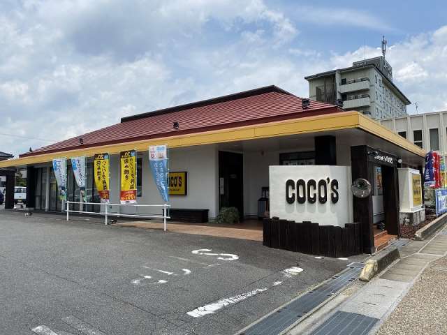 飲食店　ココス四日市陶栄町店（飲食店）まで1405m