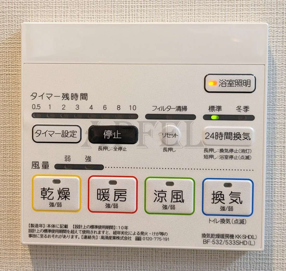 その他設備