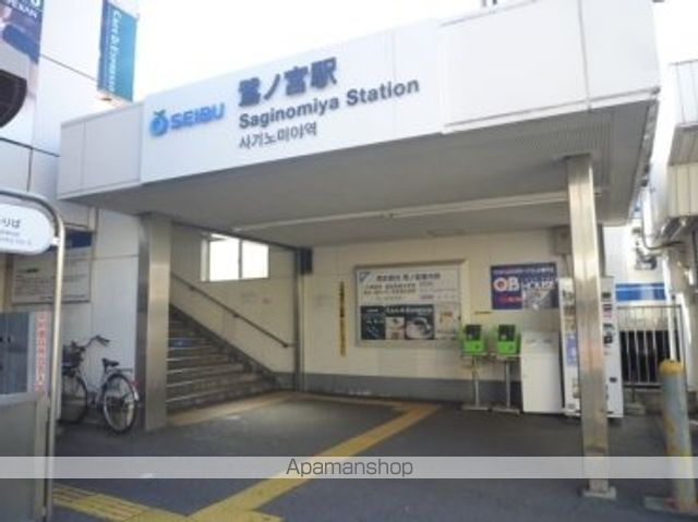 その他　鷺ノ宮駅（その他）まで960m