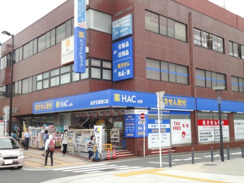 ドラックストア　ハックドラッグ金沢文庫西口店（ドラッグストア）まで196m
