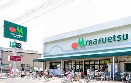 スーパー　マルエツ 根岸店（スーパー）まで537m