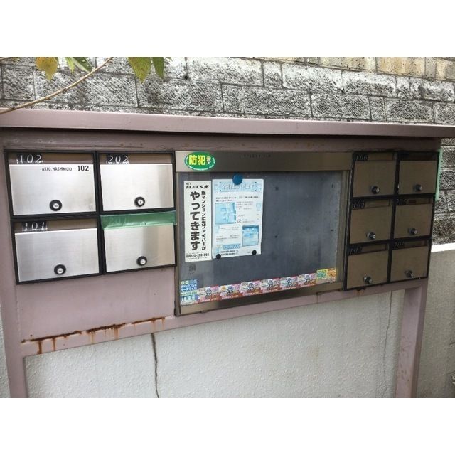 その他共有部分