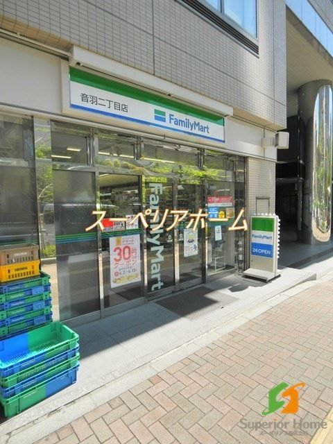 コンビニ　ファミリーマート音羽二丁目店（コンビニ）まで450m