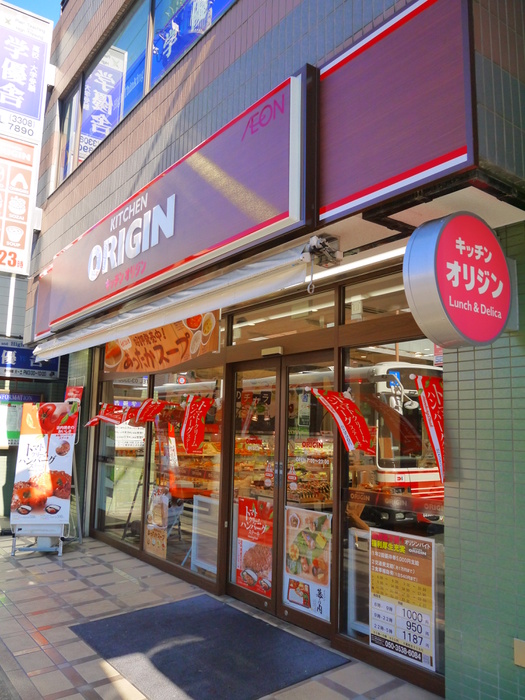 その他　オリジン弁当（その他）まで220m