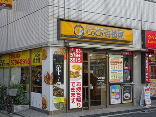 飲食店　CoCo壱番屋 東急祐天寺駅前店（飲食店）まで738m
