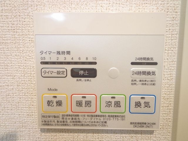 その他設備