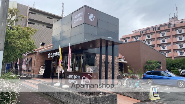 飲食店　星乃珈琲（飲食店）まで248m