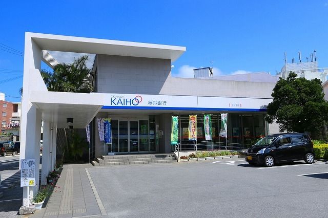 銀行　沖縄海邦銀行　嘉手納支店（銀行）まで1500m