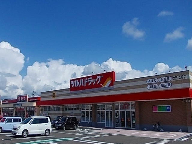 ドラックストア　ツルハドラッグ　土崎店（ドラッグストア）まで1800m