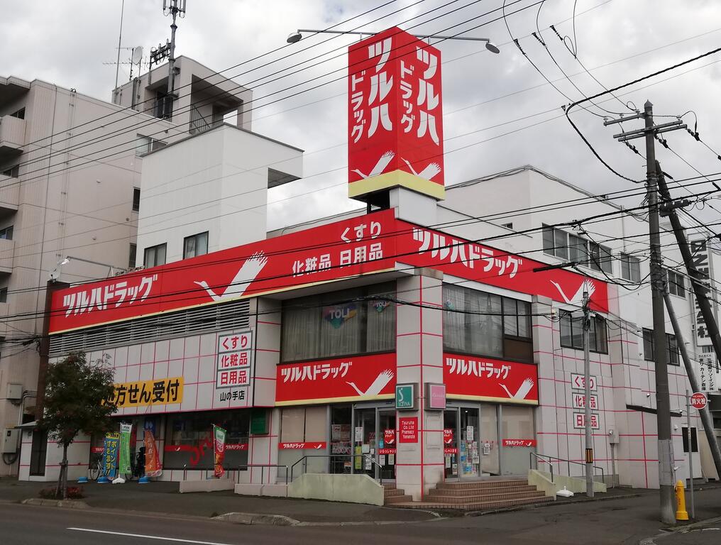 ドラックストア　調剤薬局ツルハドラッグ山の手店（ドラッグストア）まで212m