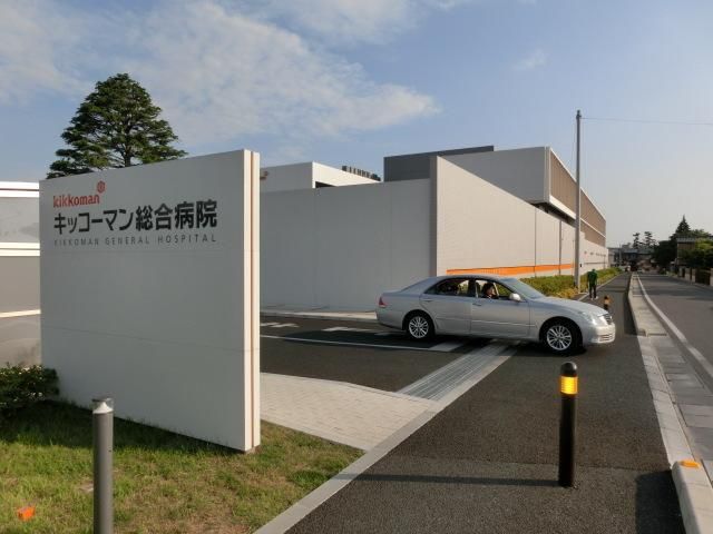 病院　キッコーマン総合病院（病院）まで1300m