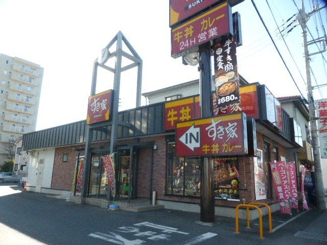 飲食店　すき家 吉川栄店（飲食店）まで574m