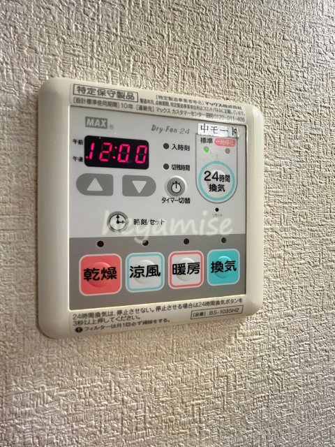 その他設備