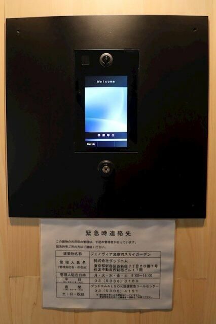 セキュリティ