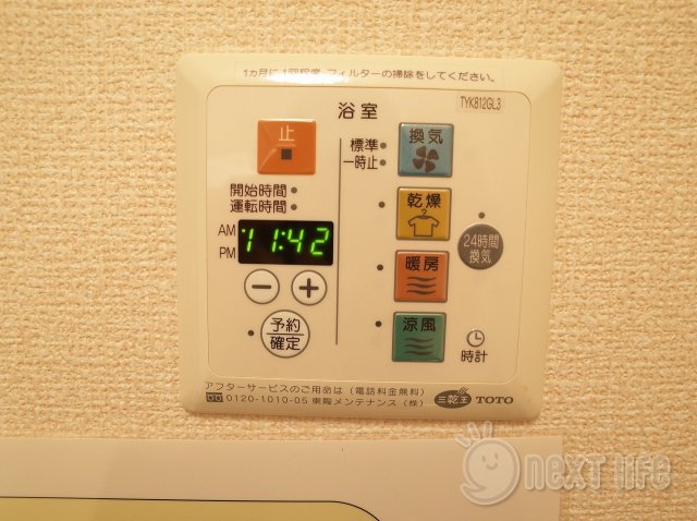 その他設備