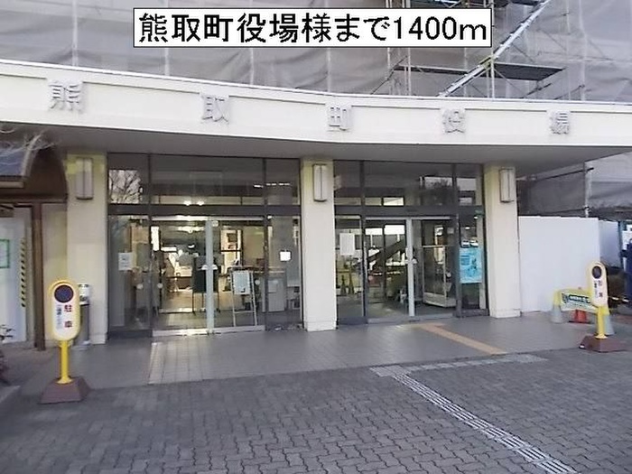 役所　熊取町役場（役所）まで1400m