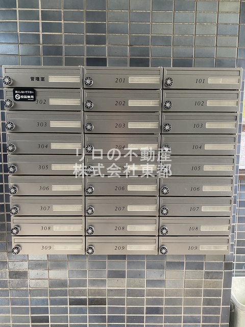 その他共有部分　集合ポスト付き！