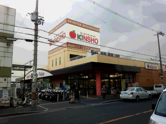 スーパー　近商ストア 東花園店（スーパー）まで335m