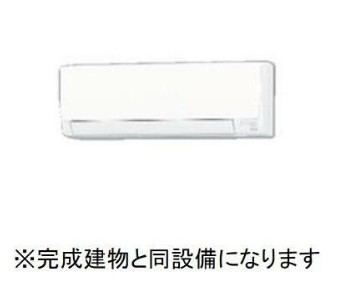 その他設備　エアコンです。※同一仕様です。