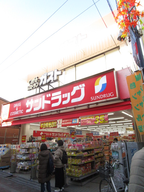 ドラックストア　サンドラッグ雑色店（ドラッグストア）まで715m
