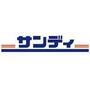 スーパー　サンディ生野田島店（スーパー）まで870m