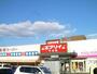 スーパー　業務スーパーエブリイ中庄店（スーパー）まで1027m
