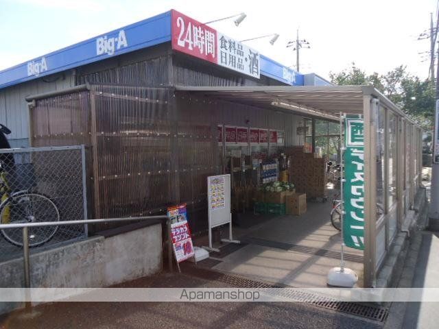 その他　ビッグ・エー三鷹新川店（その他）まで438m