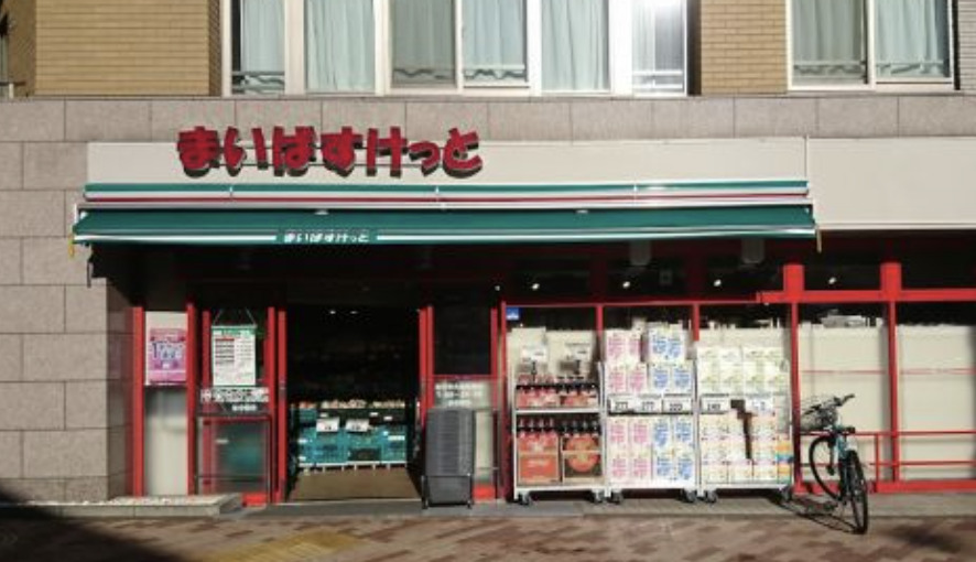 スーパー　まいばすけっと高円寺駅北店（スーパー）まで622m