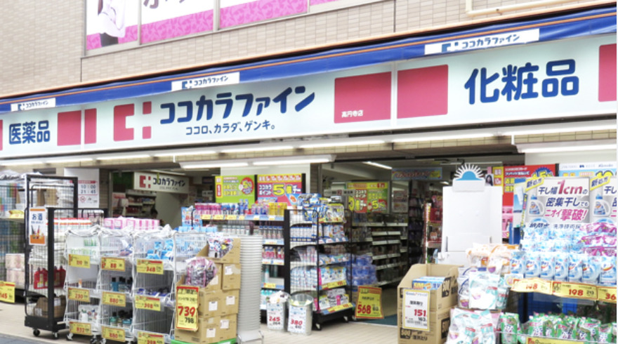ドラックストア　ココカラファイン高円寺店（ドラッグストア）まで759m