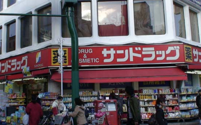 ドラックストア　サンドラッグ高円寺北口駅前店（ドラッグストア）まで895m
