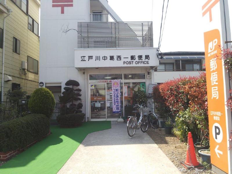郵便局　江戸川中葛西一郵便局（郵便局）まで349m