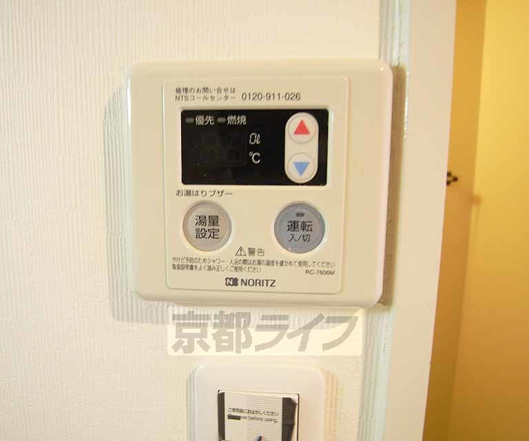 その他設備　温度調節できます。