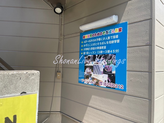 その他　アインベルグアバカススクール山手教室（その他）まで403m