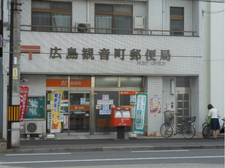 郵便局　広島観音町郵便局（郵便局）まで157m