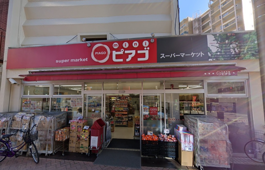 スーパー　miniピアゴ千住1丁目店（スーパー）まで272m