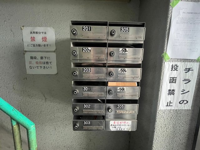 その他共有部分