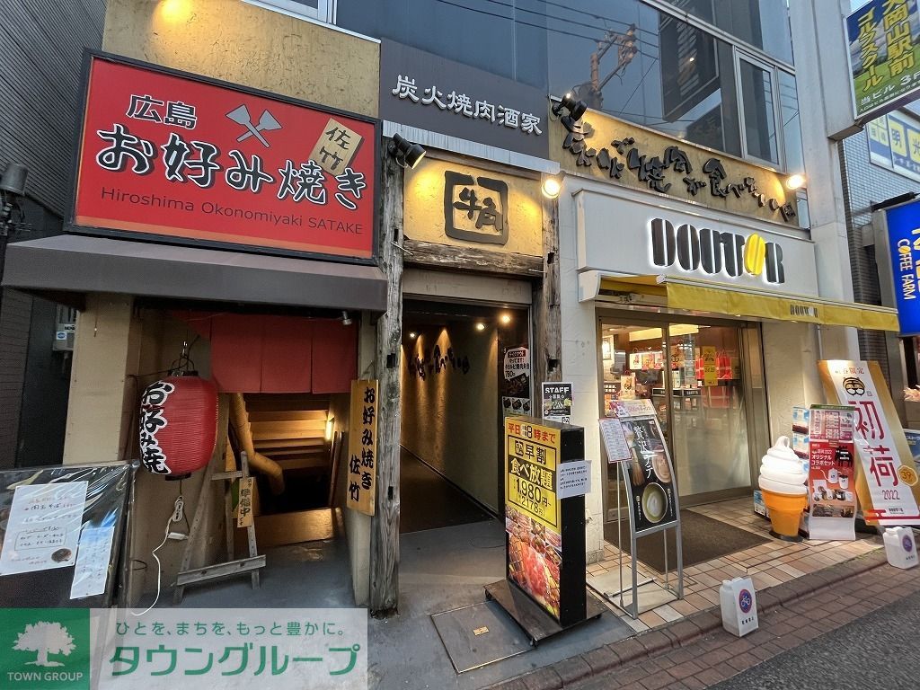 飲食店　焼肉酒家牛角大岡山店（飲食店）まで850m
