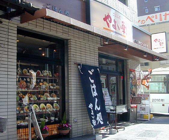 飲食店　やよい軒浅草田原町店（飲食店）まで398m