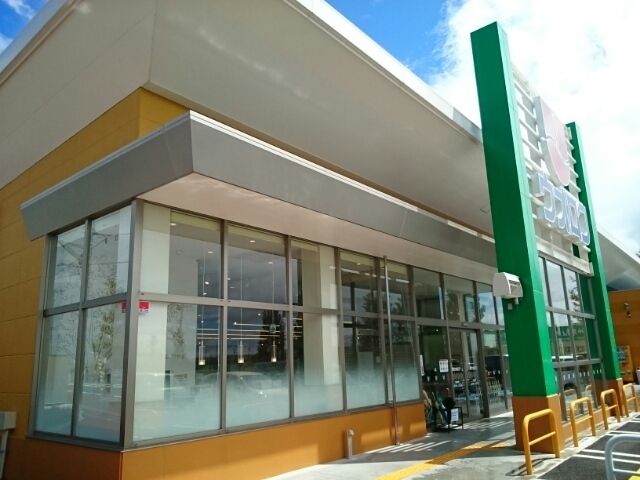 スーパー　ウオロク　内野店（スーパー）まで500m