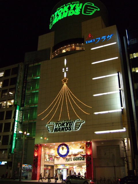 ホームセンター　東急ハンズ広島店（ホームセンター）まで901m