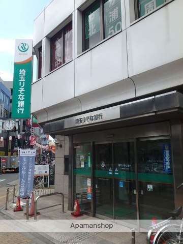 銀行　（株）埼玉りそな銀行／北浦和西口支店（銀行）まで640m