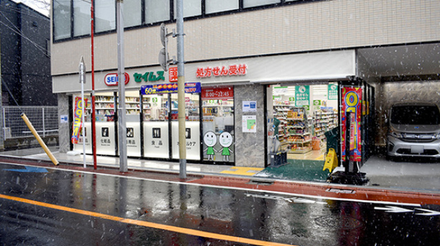ドラックストア　ドラッグセイムス大田北馬込店（ドラッグストア）まで479m
