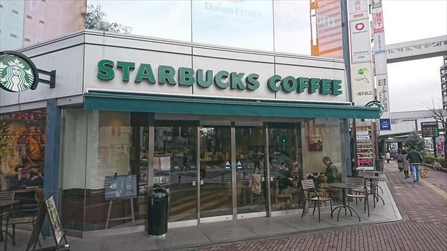 飲食店　スターバックス（飲食店）まで296m