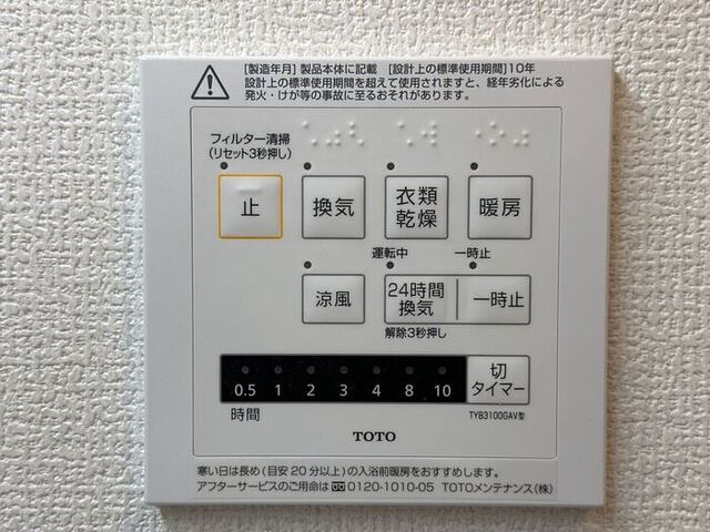 その他　浴室換気乾燥機