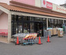 スーパー　Maruya(マルヤ) 南流山店（スーパー）まで2639m