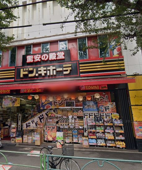 ショッピングセンター　ドン・キホーテ荻窪駅前店（ショッピングセンター）まで1289m