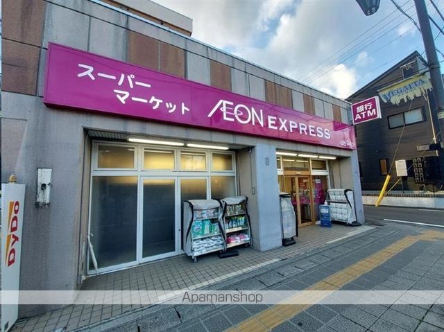 スーパー　イオンエクスプレス仙台平成店（スーパー）まで998m