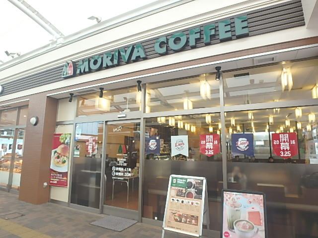 飲食店　モリバコーヒー（飲食店）まで1200m