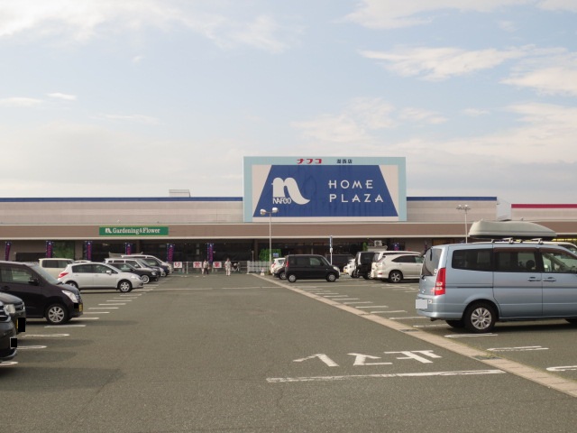 ホームセンター　ホームプラザナフコ湖西店（ホームセンター）まで647m